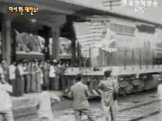 디젤 기관차 인수(`57) 이미지