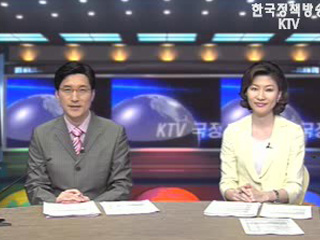 KTV 국정와이드 (104회)