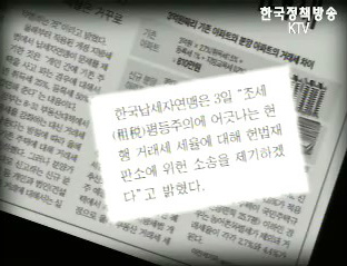 조선일보 서민 거래세 보도 관련 행자부 입장