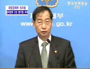 재정경제부 브리핑