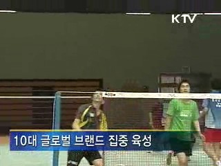 스포츠 용품, '글로벌 브랜드' 집중 육성