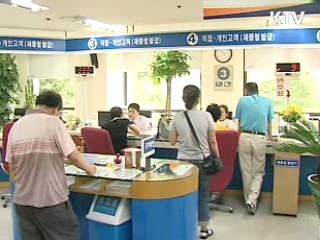 국민연금·직역연금 가입기간 합산