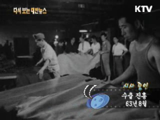 수출 진흥(63') 이미지