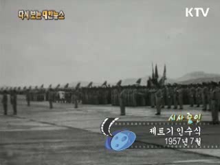 제트기 인수식(57‘)  이미지
