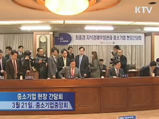 "동반성장 정책, 경제 분야 제1 과제" 