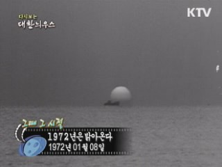 1972년은 밝아온다(72') 이미지