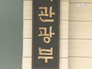 학원스포츠·체육계 회계부정 근절 대책 마련