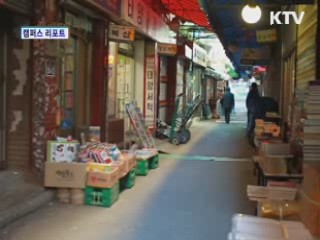 대학천 상가를 아시나요?