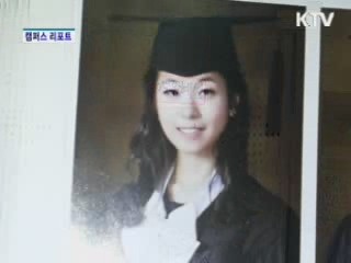 하늘로 띄운 명예졸업장