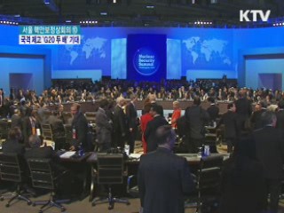 역대 최대규모…정상급 58명 서울로