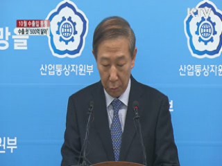 월 수출액 사상 첫 500억 달러 돌파