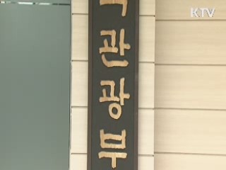 관광경찰 출범 50일…'서비스 업그레이드'