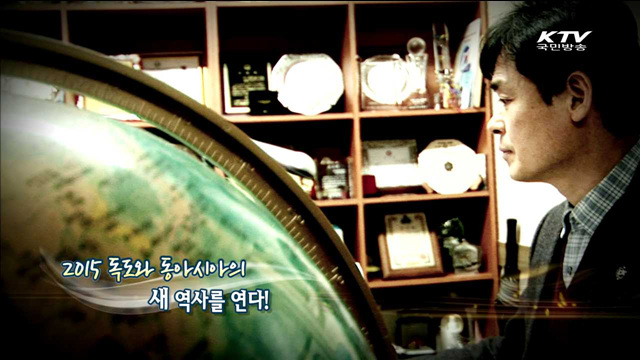 KTV 100년의 행복, 희망 대한민국 + (245회)