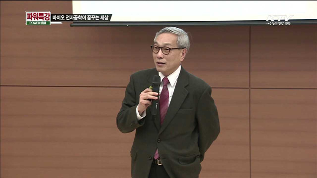 과학기술과 미래사회 - 김성준(서울대 전기정보공학부 교수)