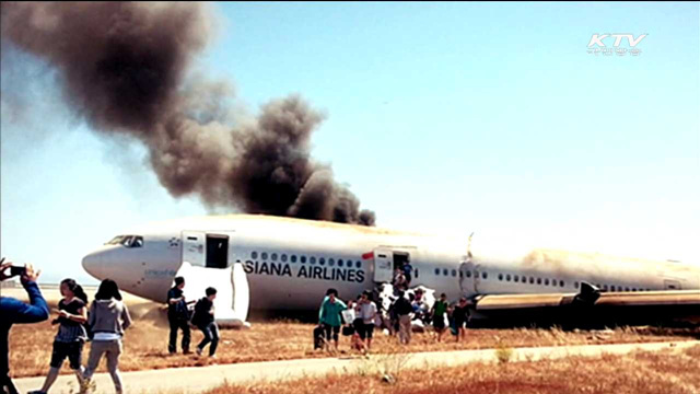 비행기 등 안전점검 결과, 공개 의무화된다