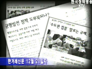 균형발전 순항중