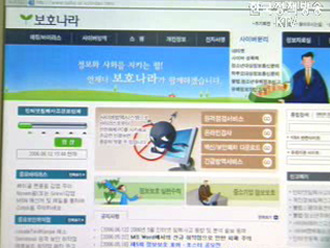 휴면 홈페이지 정리 캠페인 실시