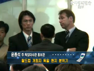 월드컵 출전선수 23명 발표 후 현지 반응