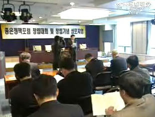 좋은 정책 포럼 창립