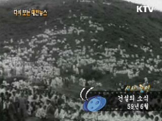 건설의 소식(59') 이미지