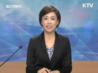 출발 정책 투데이 (7회)