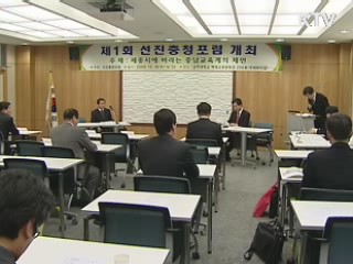 세종시 건설, 충청권 의견 수렴의 장 열려