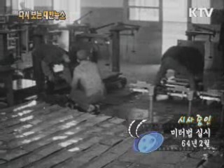 미터법 실시(64‘) 이미지