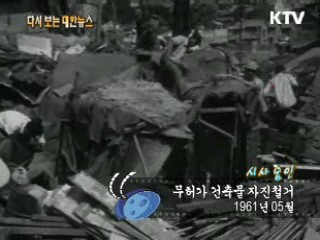 건설의 새소식(61') 이미지