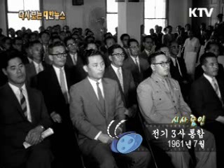 전기 3사 통합(61‘)  이미지
