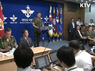 천안함 최종 보고서 '北 어뢰공격 재확인'