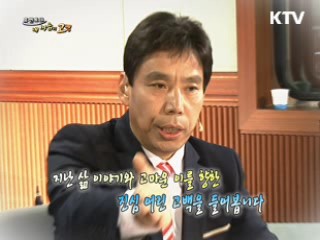 교수라는 제2의 인생을 향한 그의 새로운 도전