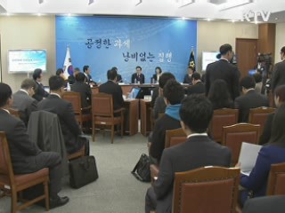 이 대통령 "공정한 세정, 공정사회 구현"