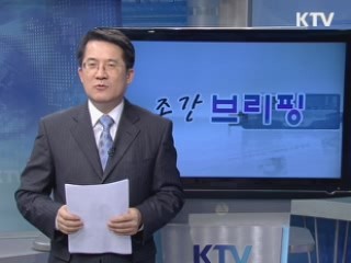 조간 브리핑