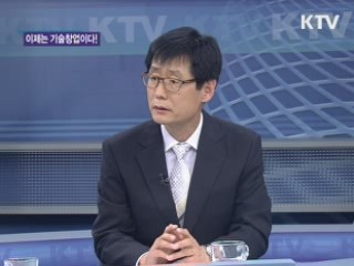 이제는 기술창업이다! [실전창업]