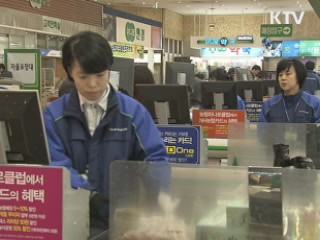 카드업계, 중소가맹점 수수료율 소폭 인하