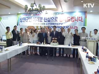 청주시·청원군 통합 확정