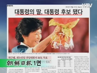 조간 브리핑 (118회)