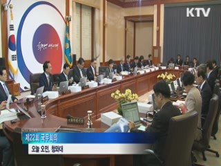 "공기업·공공기관 부채 공개해야"