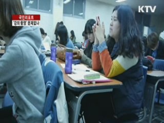 '스마트폰 강의 촬영' 문제 없나 [국민리포트]