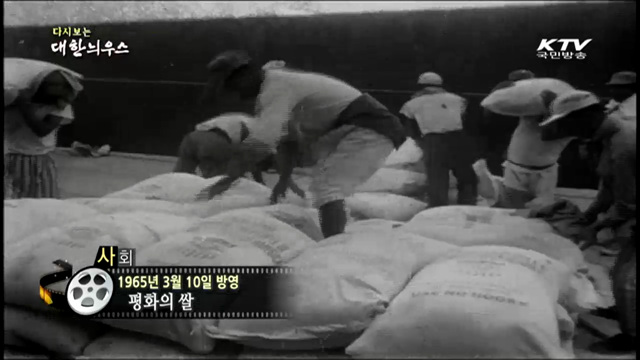 다시보는 대한늬우스 (65.03.10) 이미지