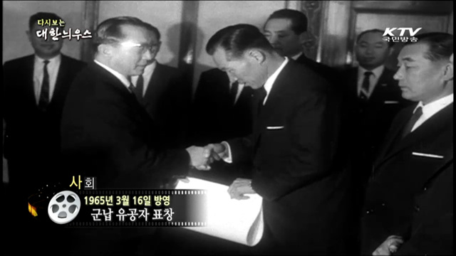 다시보는 대한늬우스 (65.03.16) 이미지