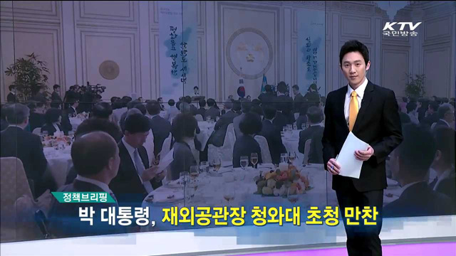 정책 브리핑 (15. 3. 30. 11시)