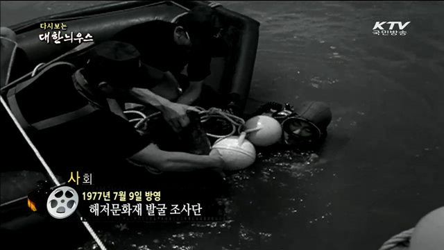 다시보는 대한늬우스 (77.07.09) 이미지