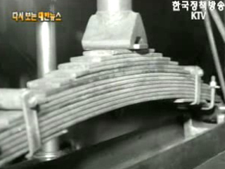 공업 표준화 5주년 사업(`66) 이미지