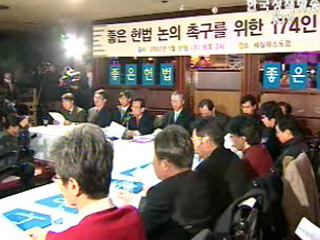 시민,종교단체, `개헌 논의 촉구`