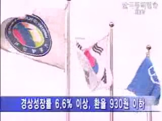 올해 `1인당 국민소득 2만 달러` 전망