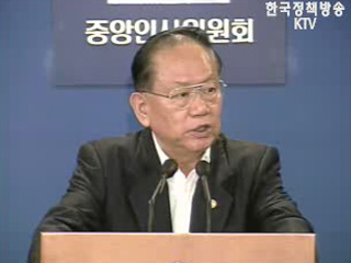 고위공무원단 출범 의미 전망