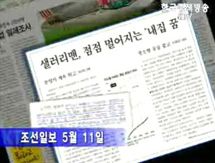 조선일보 아파트 분양가 상승 보도 관련 건교부 입장