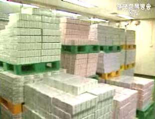 콜금리 연 4.00%로 인상