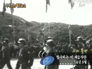 철수하는 미 제2사단('54) 이미지